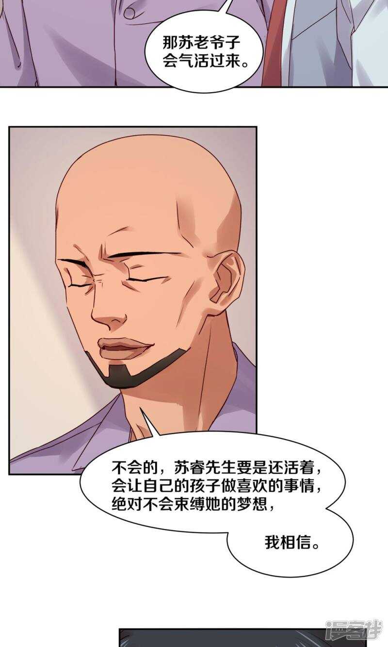 恶魔的宠妻韩漫全集-160 小姐，冷静点啊！无删减无遮挡章节图片 