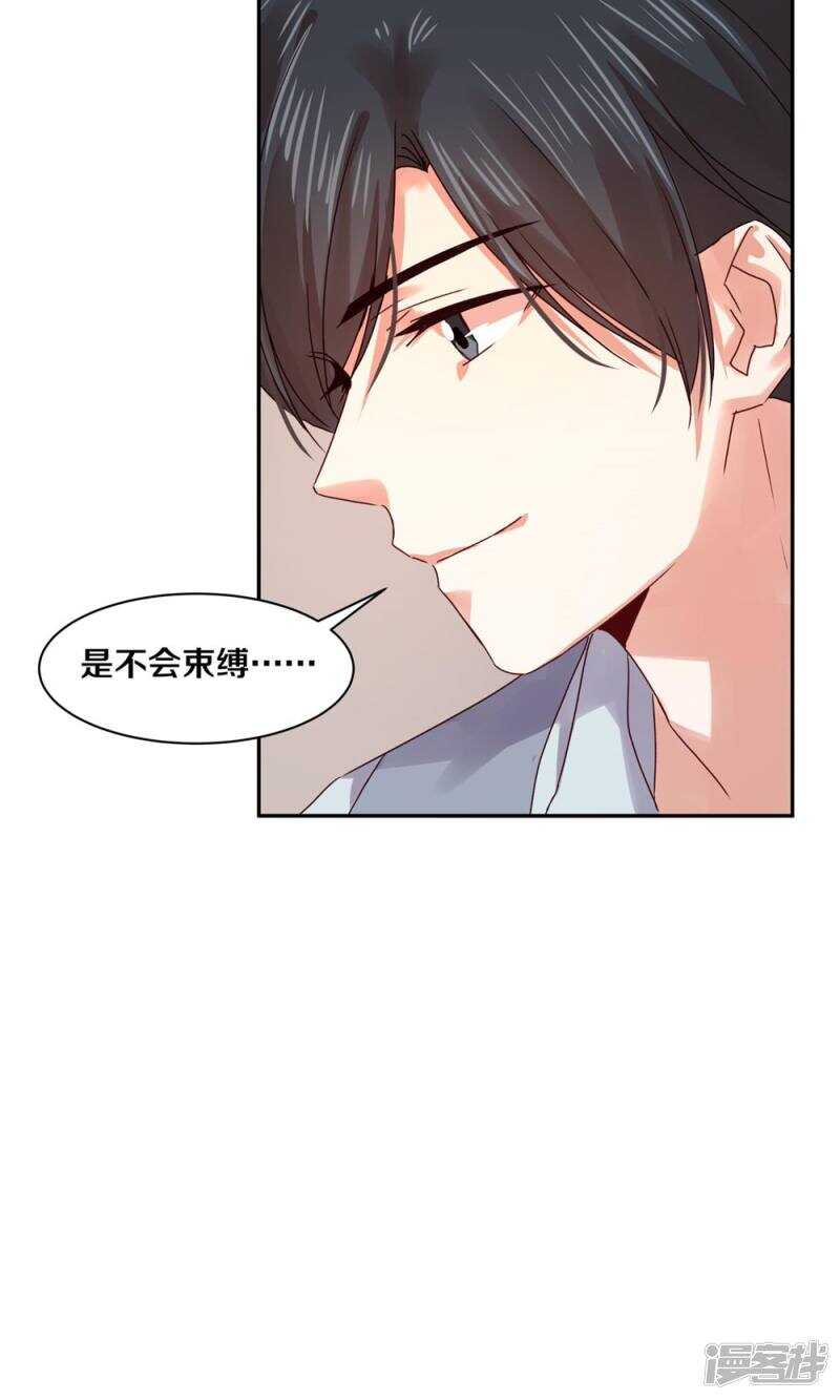 恶魔的宠妻韩漫全集-160 小姐，冷静点啊！无删减无遮挡章节图片 