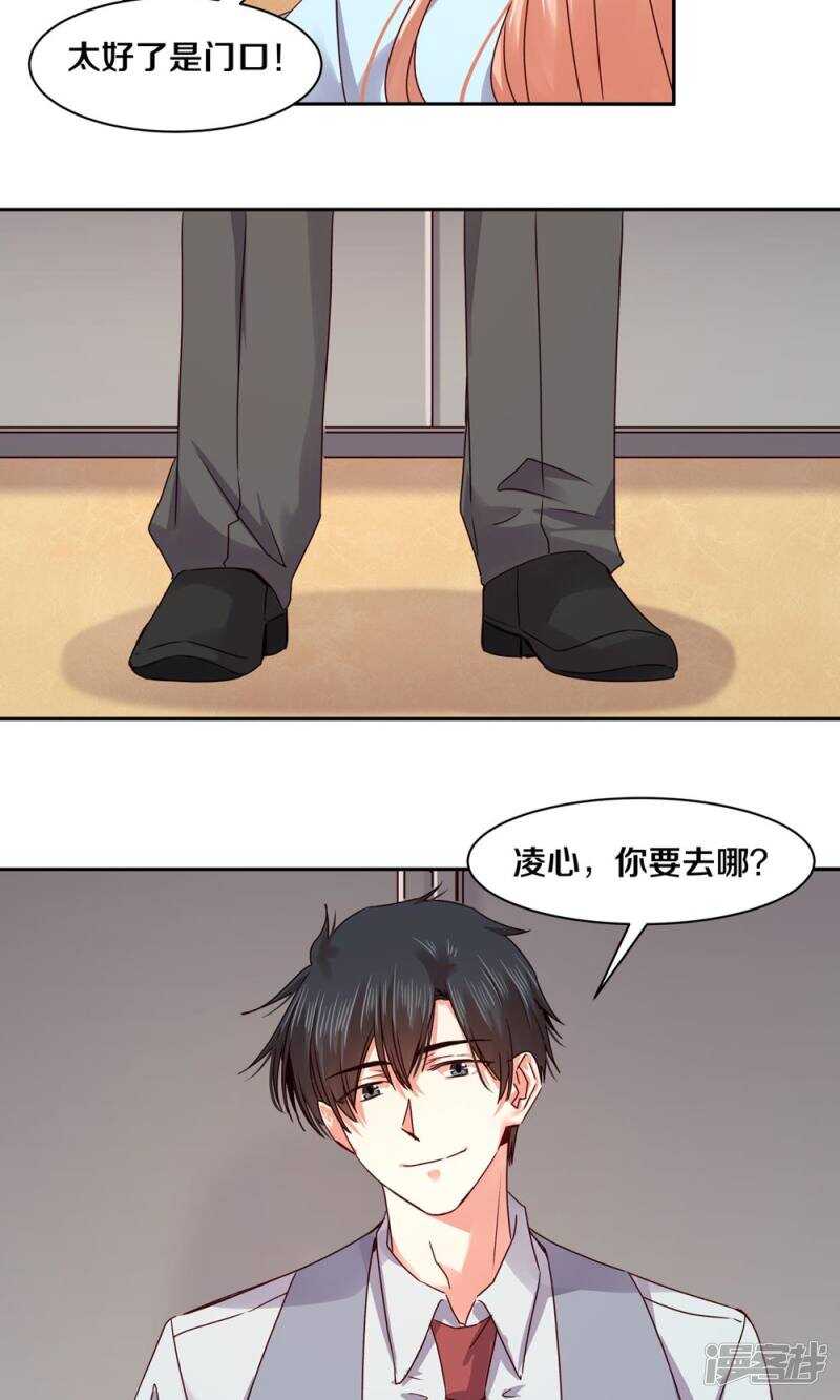 恶魔的宠妻韩漫全集-160 小姐，冷静点啊！无删减无遮挡章节图片 
