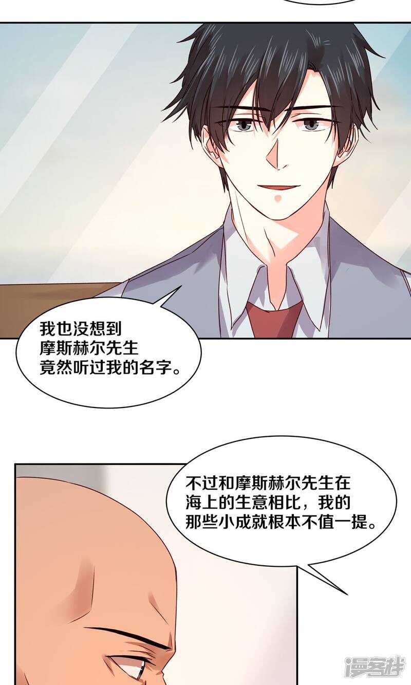 恶魔的宠妻韩漫全集-160 小姐，冷静点啊！无删减无遮挡章节图片 