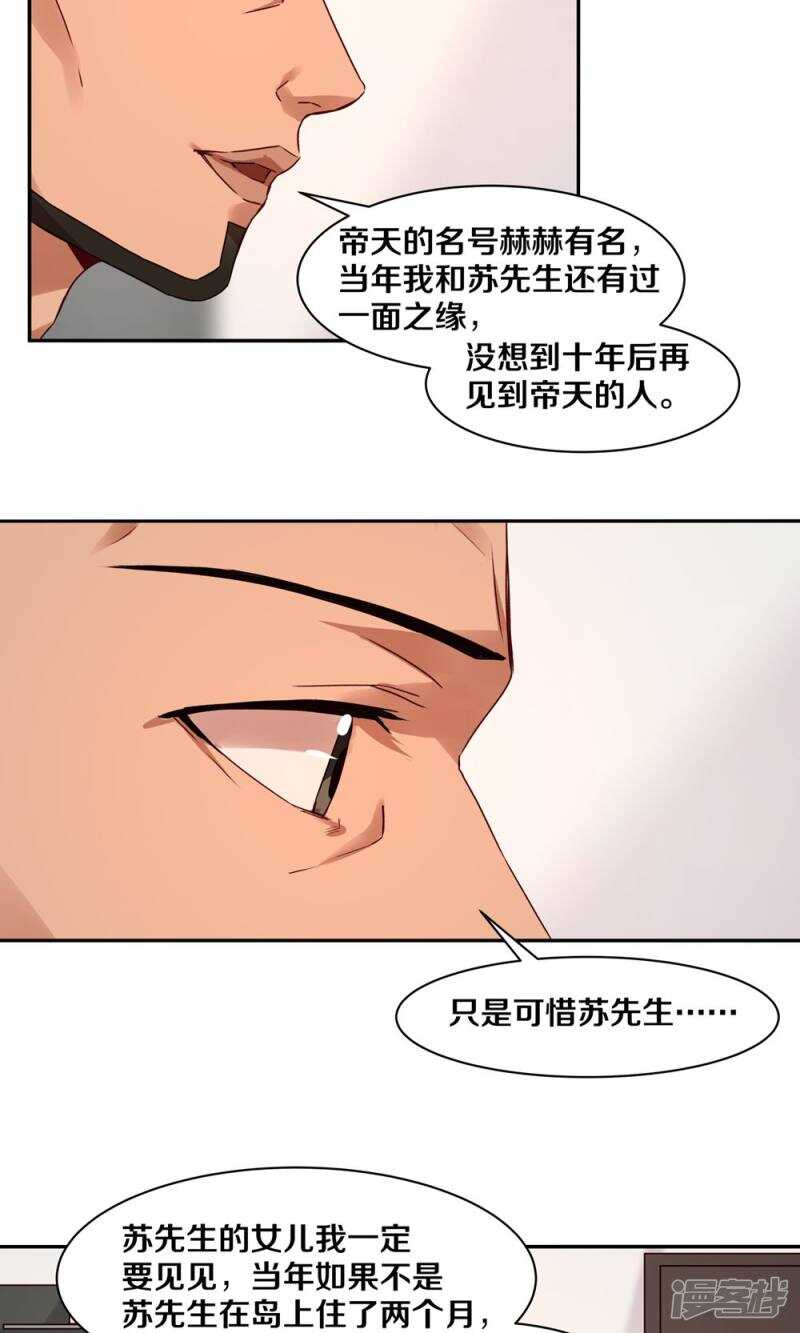 恶魔的宠妻韩漫全集-160 小姐，冷静点啊！无删减无遮挡章节图片 