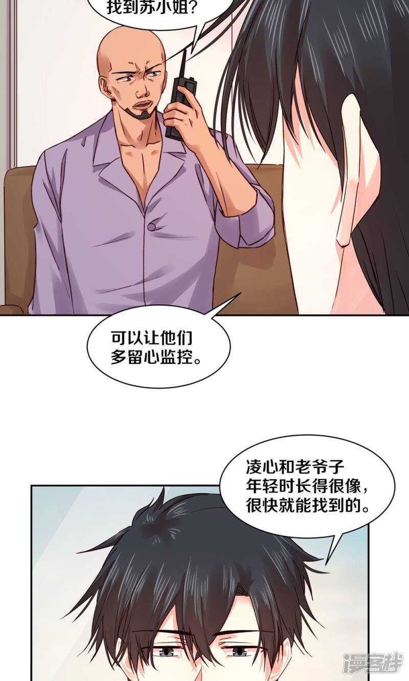 恶魔的宠妻韩漫全集-160 小姐，冷静点啊！无删减无遮挡章节图片 
