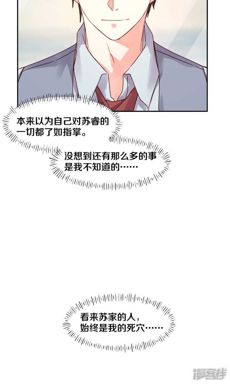恶魔的宠妻韩漫全集-160 小姐，冷静点啊！无删减无遮挡章节图片 