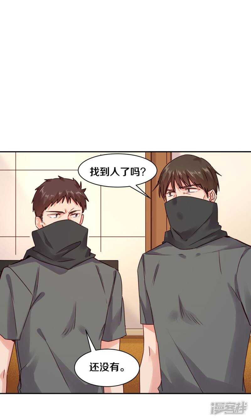 恶魔的宠妻韩漫全集-160 小姐，冷静点啊！无删减无遮挡章节图片 