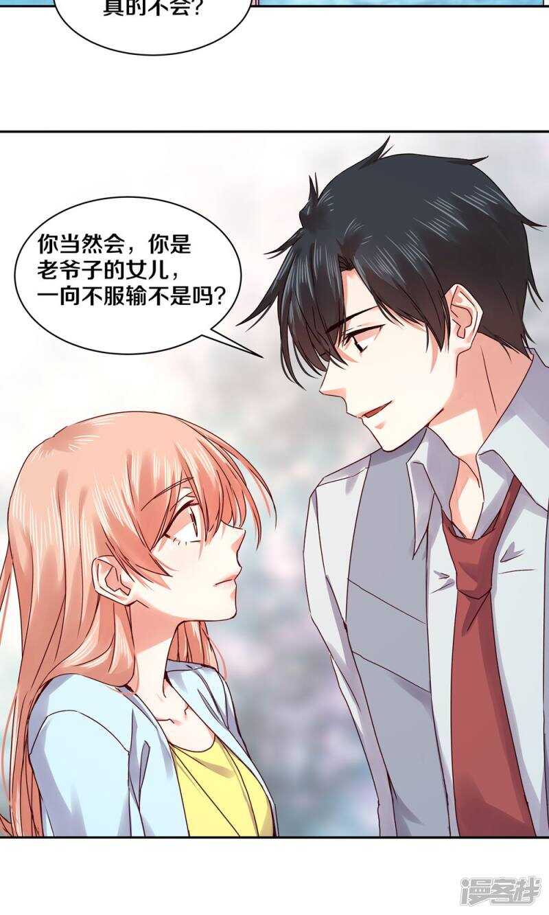 恶魔的宠妻韩漫全集-161 瞑目吧无删减无遮挡章节图片 