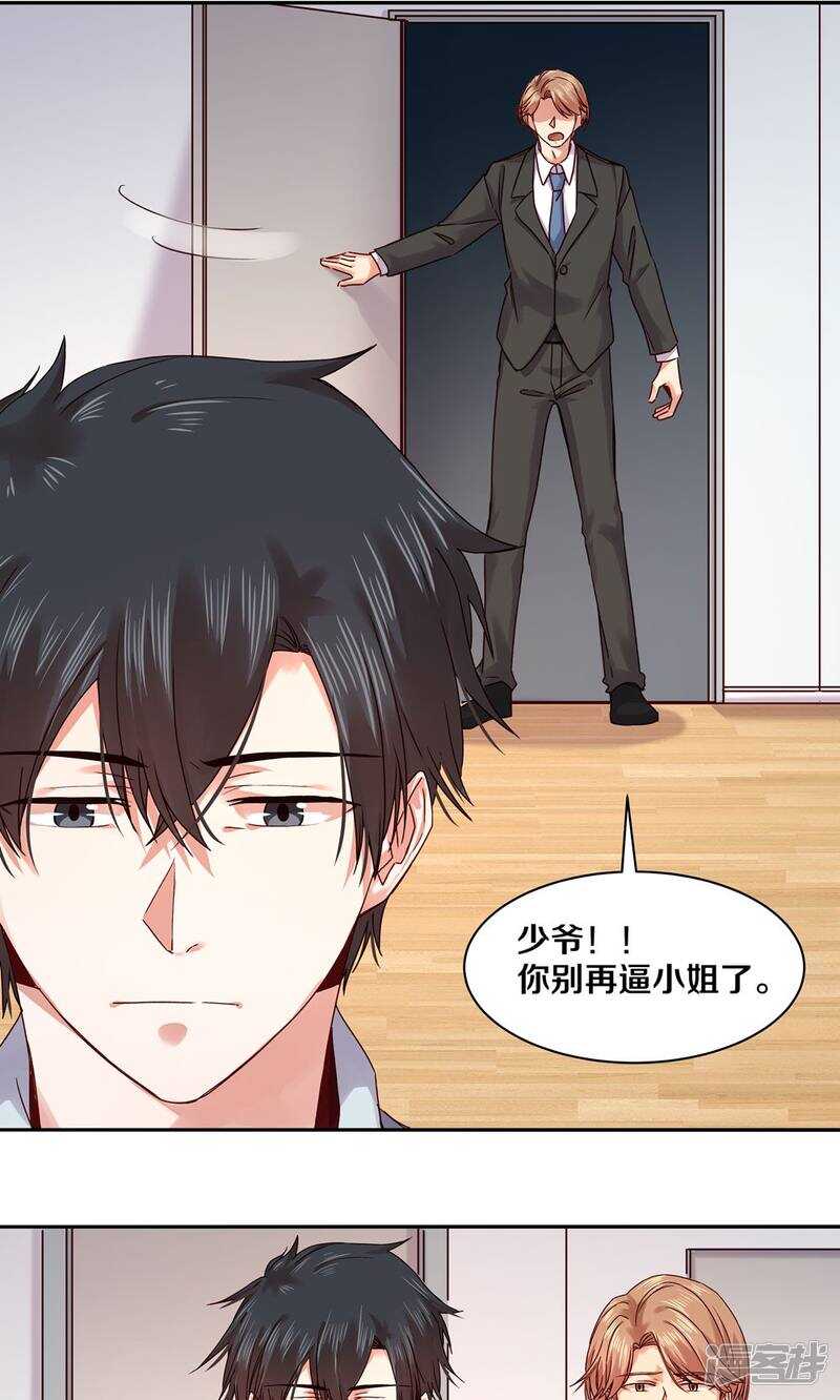 恶魔的宠妻韩漫全集-161 瞑目吧无删减无遮挡章节图片 