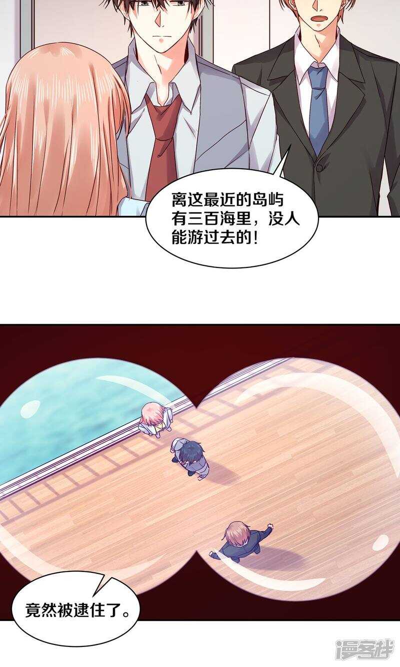 恶魔的宠妻韩漫全集-161 瞑目吧无删减无遮挡章节图片 