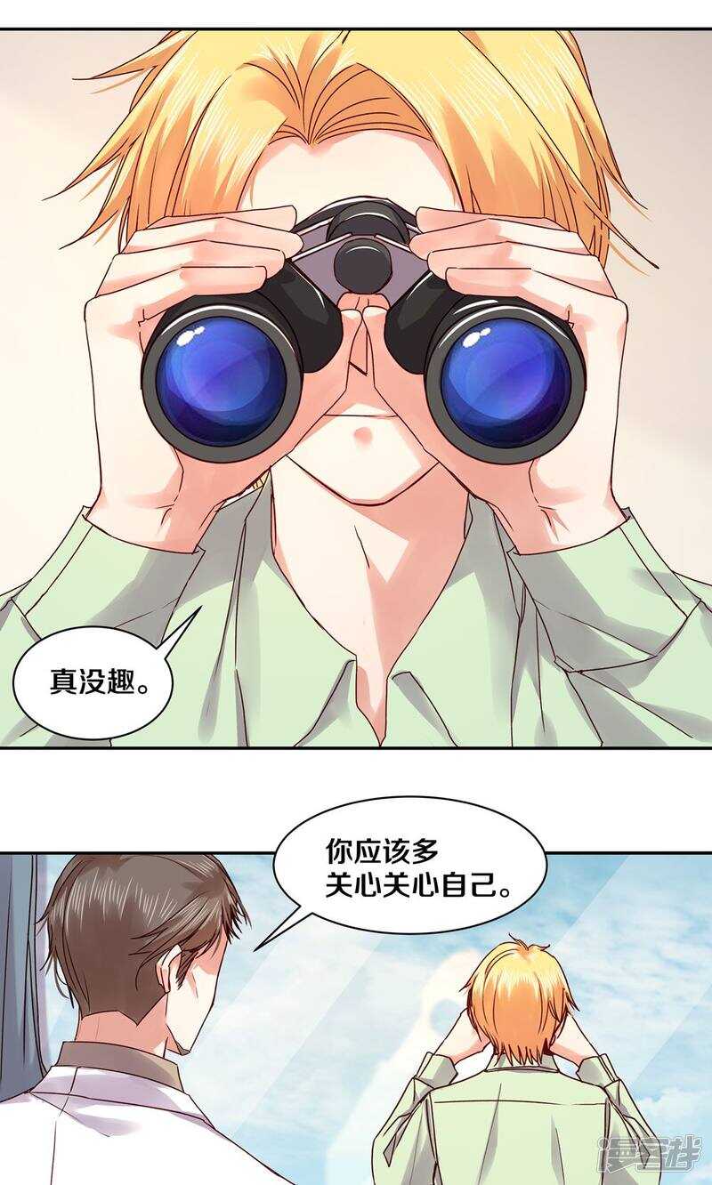 恶魔的宠妻韩漫全集-161 瞑目吧无删减无遮挡章节图片 