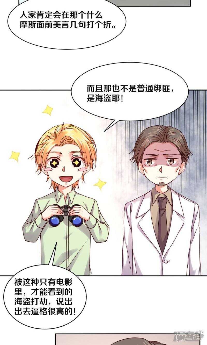 恶魔的宠妻韩漫全集-161 瞑目吧无删减无遮挡章节图片 