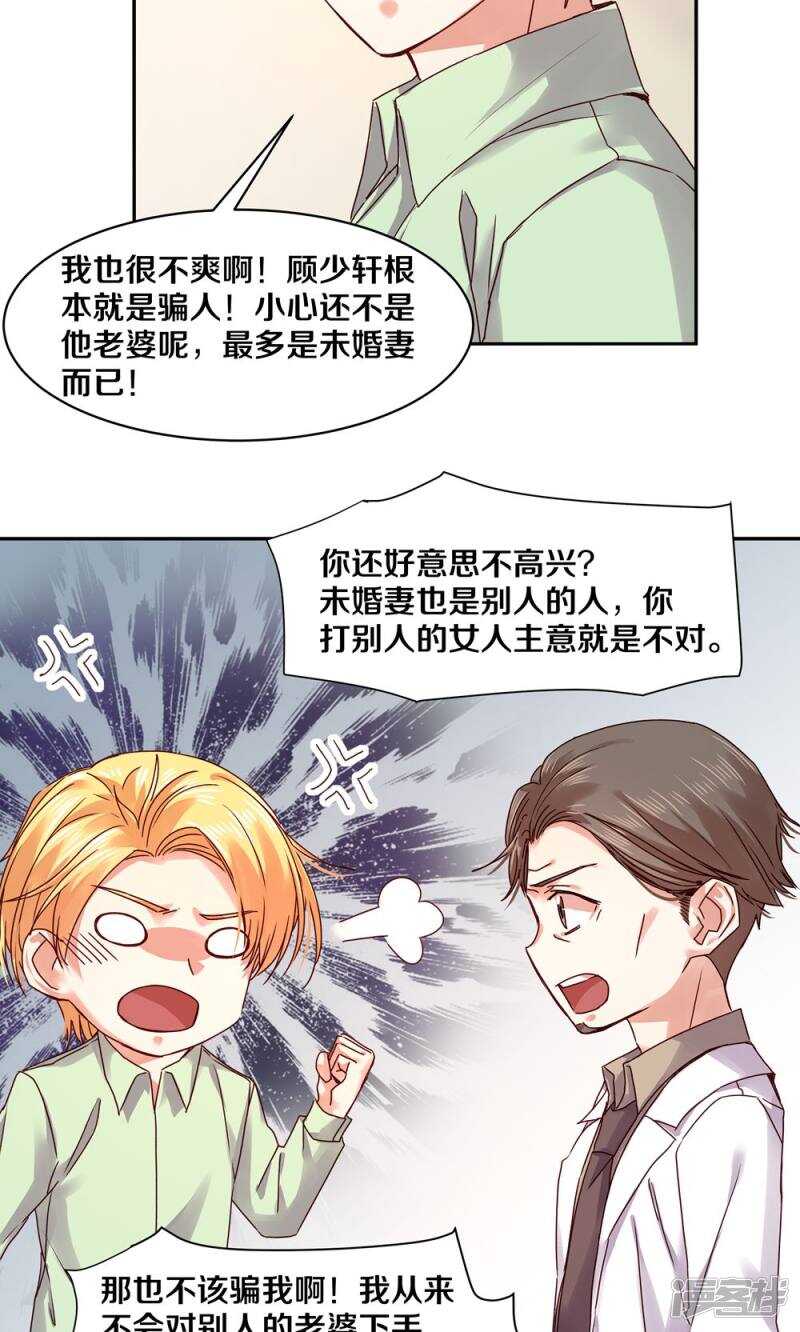 恶魔的宠妻韩漫全集-161 瞑目吧无删减无遮挡章节图片 