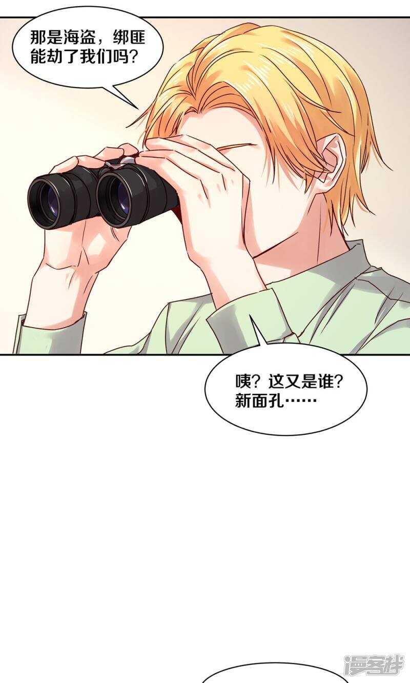 恶魔的宠妻韩漫全集-161 瞑目吧无删减无遮挡章节图片 