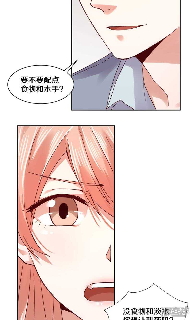 恶魔的宠妻韩漫全集-161 瞑目吧无删减无遮挡章节图片 