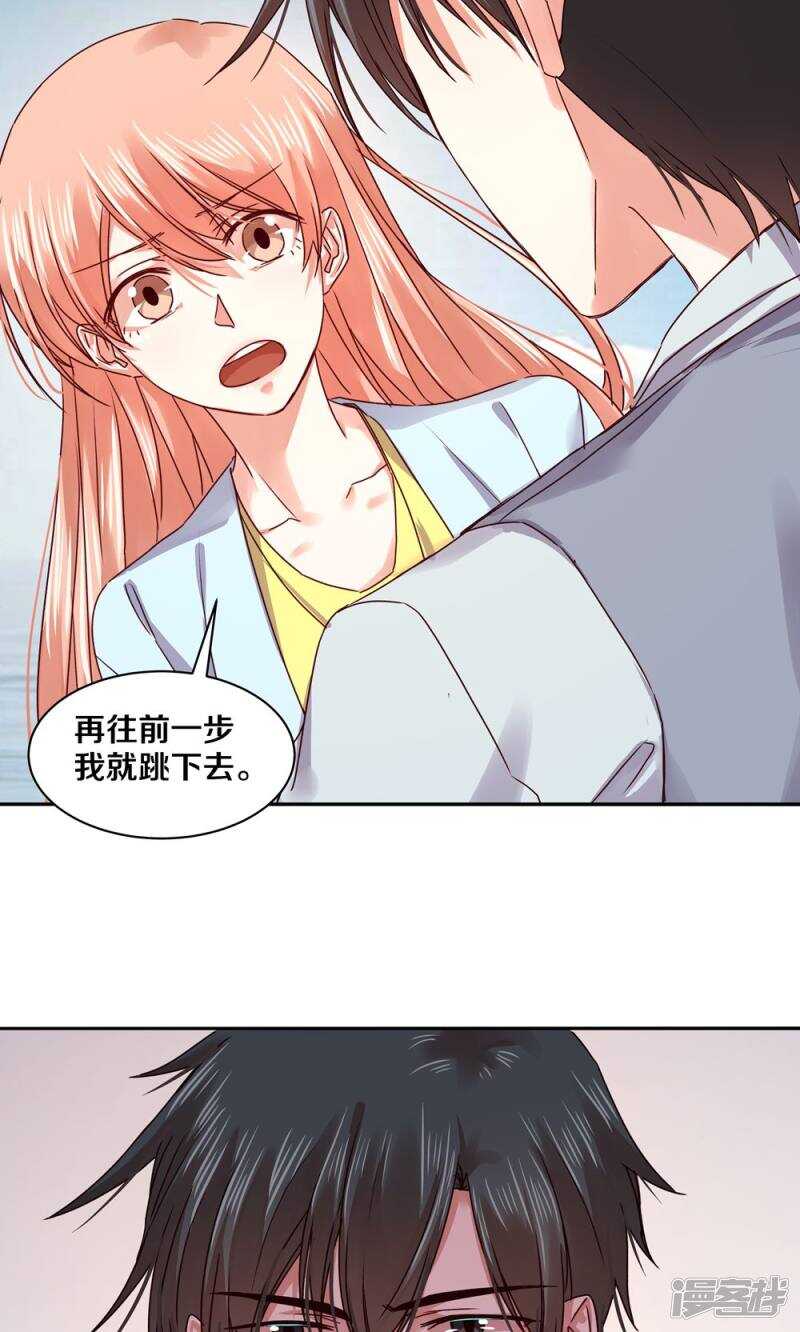 恶魔的宠妻韩漫全集-161 瞑目吧无删减无遮挡章节图片 