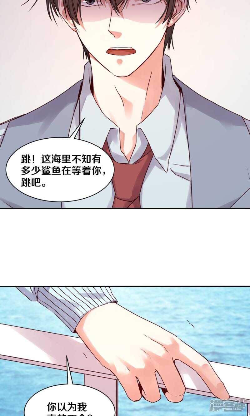 恶魔的宠妻韩漫全集-161 瞑目吧无删减无遮挡章节图片 