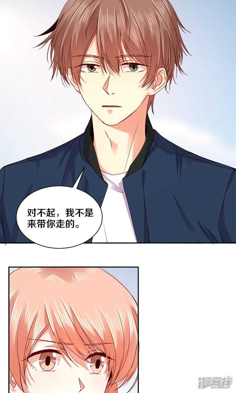 恶魔的宠妻韩漫全集-162 欠你的，终于还清了无删减无遮挡章节图片 