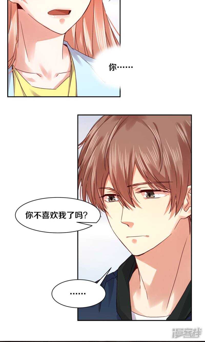 恶魔的宠妻韩漫全集-162 欠你的，终于还清了无删减无遮挡章节图片 