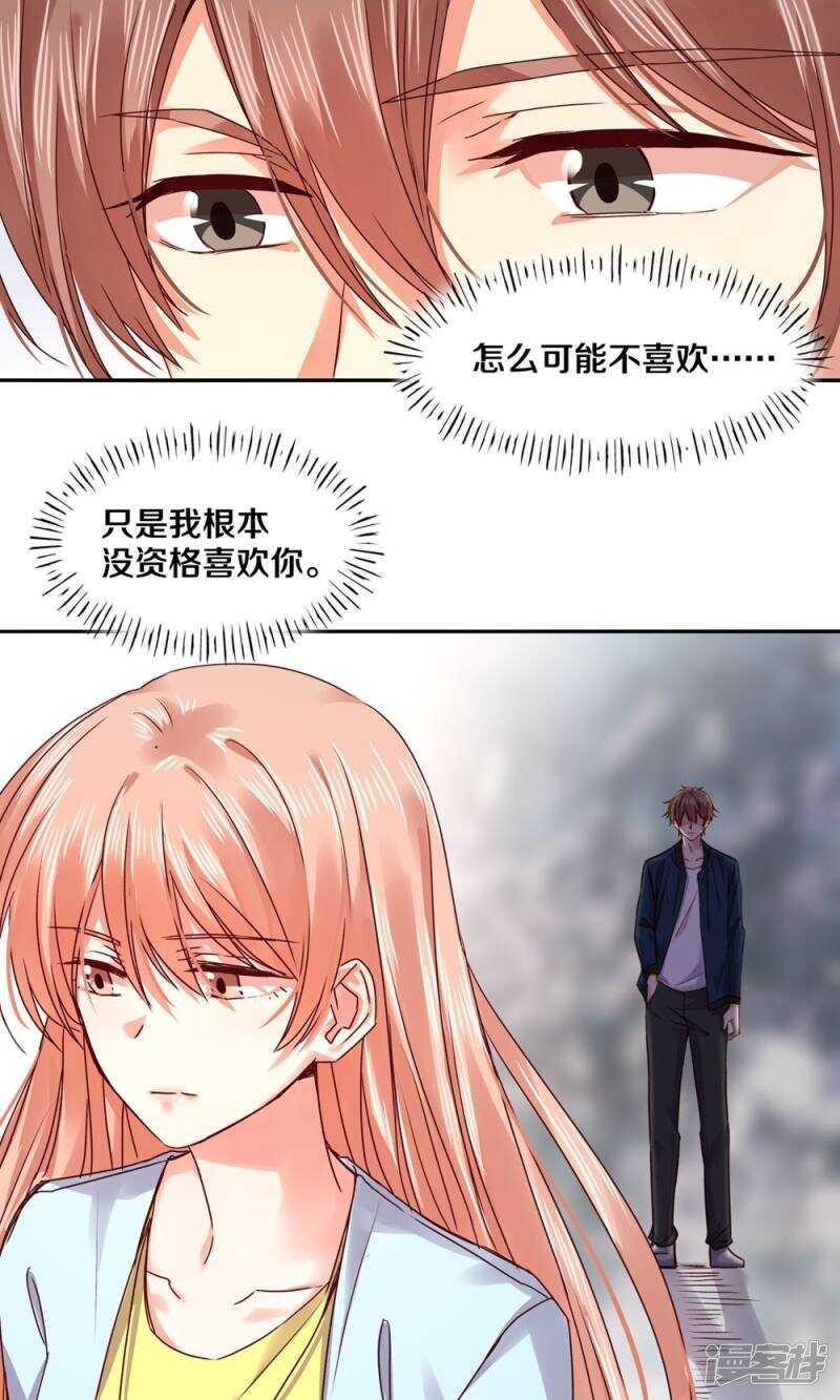 恶魔的宠妻韩漫全集-162 欠你的，终于还清了无删减无遮挡章节图片 