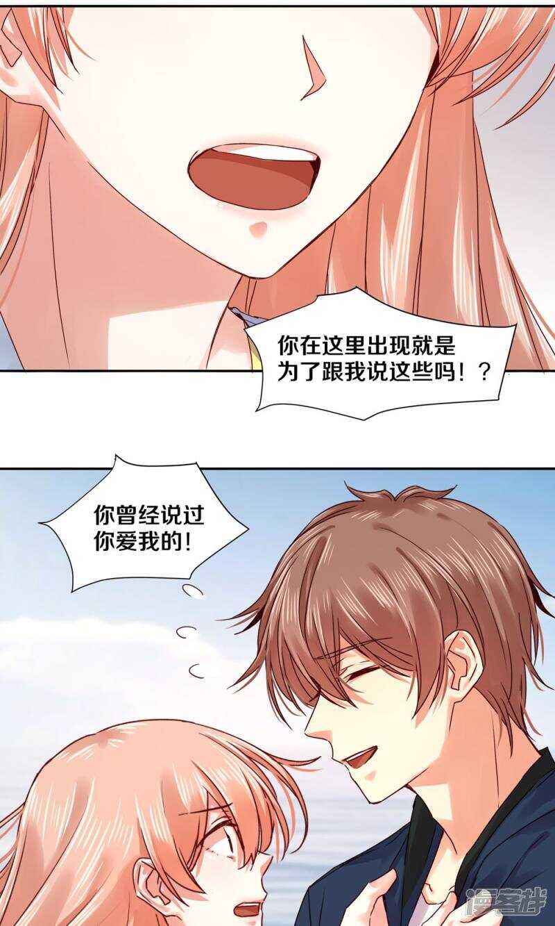 恶魔的宠妻韩漫全集-162 欠你的，终于还清了无删减无遮挡章节图片 