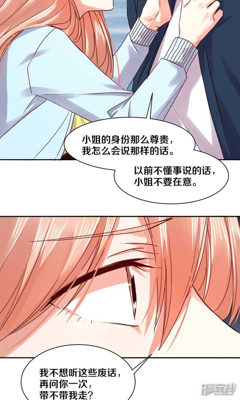 恶魔的宠妻韩漫全集-162 欠你的，终于还清了无删减无遮挡章节图片 
