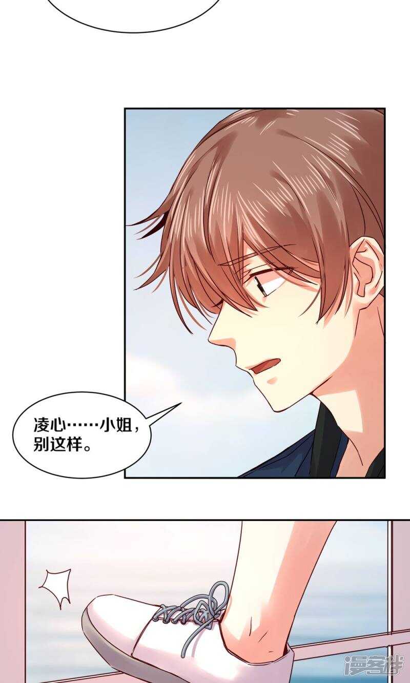 恶魔的宠妻韩漫全集-162 欠你的，终于还清了无删减无遮挡章节图片 