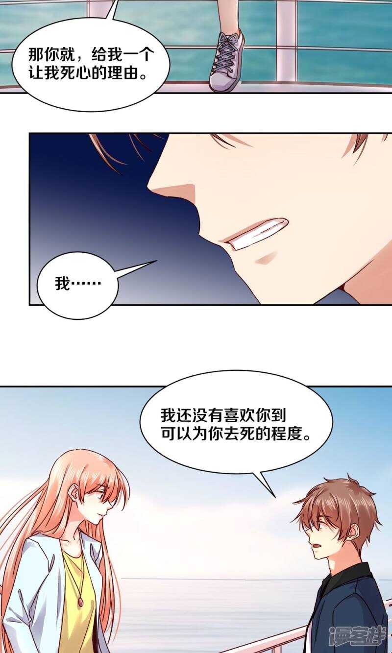 恶魔的宠妻韩漫全集-162 欠你的，终于还清了无删减无遮挡章节图片 