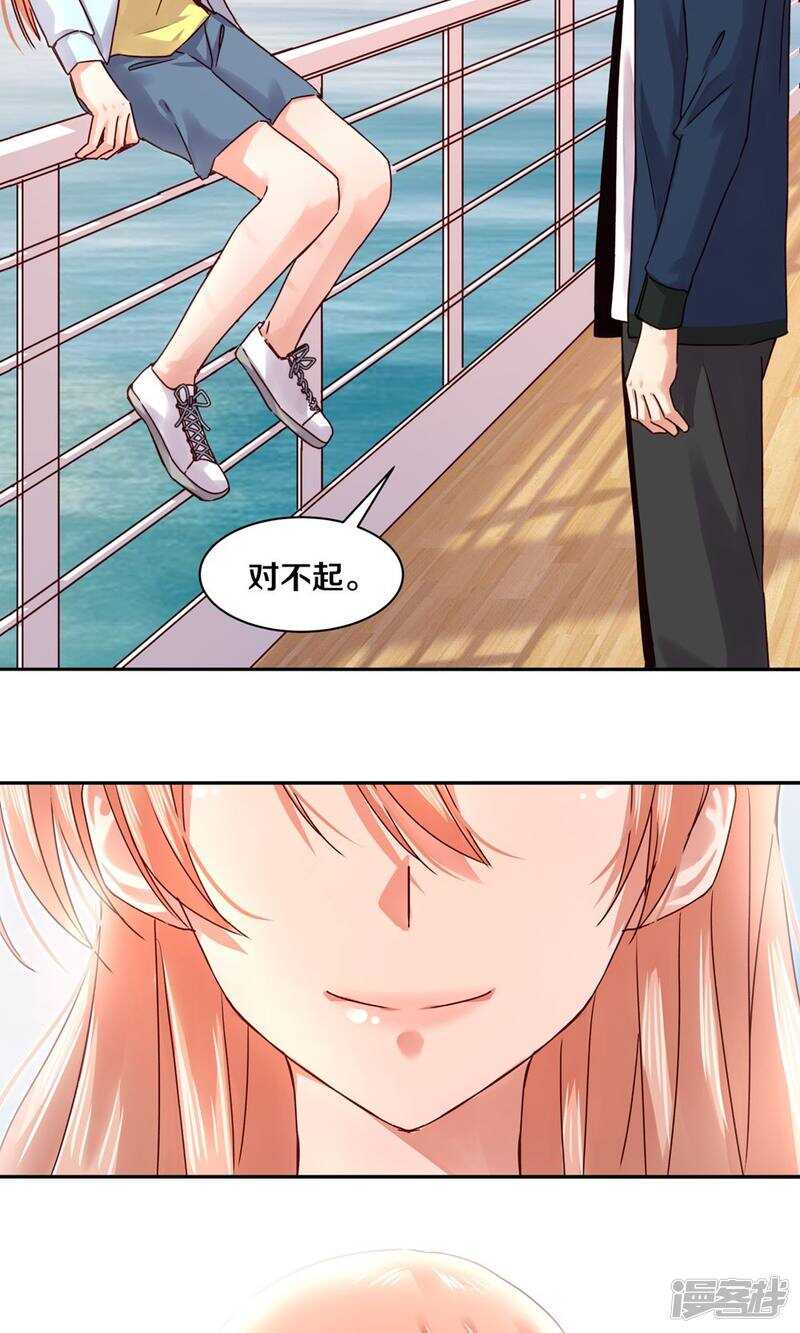 恶魔的宠妻韩漫全集-162 欠你的，终于还清了无删减无遮挡章节图片 