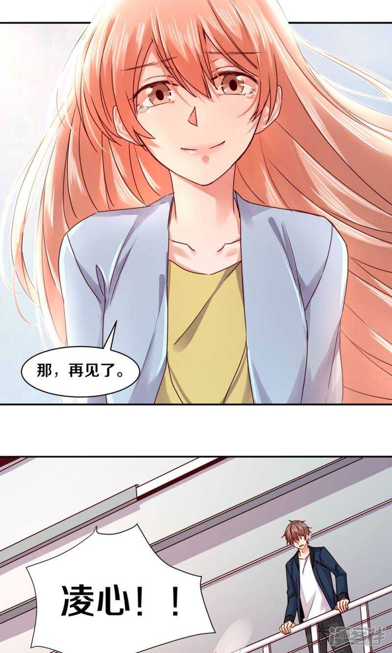 恶魔的宠妻韩漫全集-162 欠你的，终于还清了无删减无遮挡章节图片 