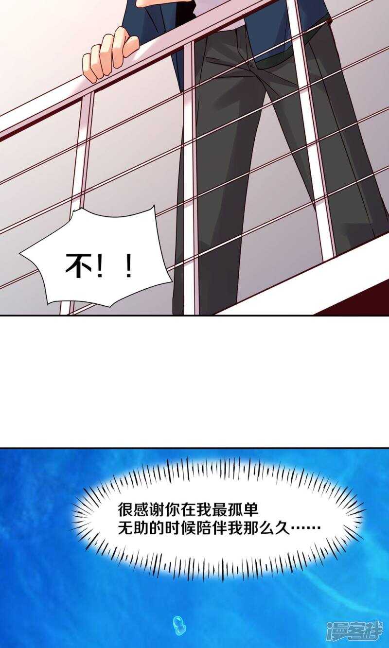 恶魔的宠妻韩漫全集-162 欠你的，终于还清了无删减无遮挡章节图片 