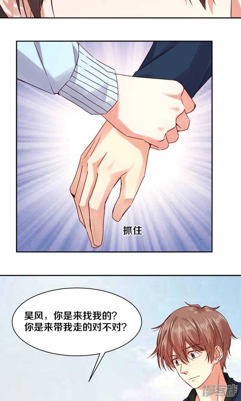 恶魔的宠妻韩漫全集-162 欠你的，终于还清了无删减无遮挡章节图片 