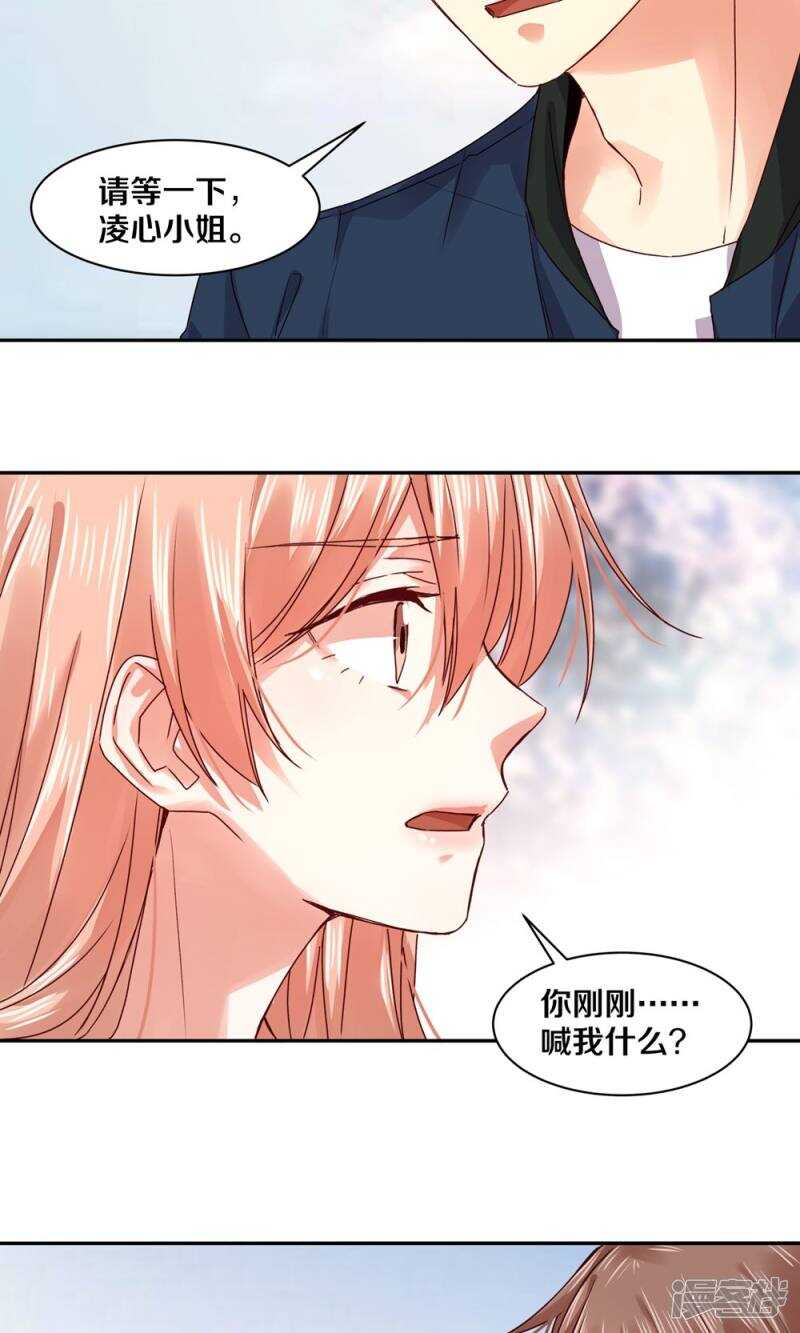 恶魔的宠妻韩漫全集-162 欠你的，终于还清了无删减无遮挡章节图片 