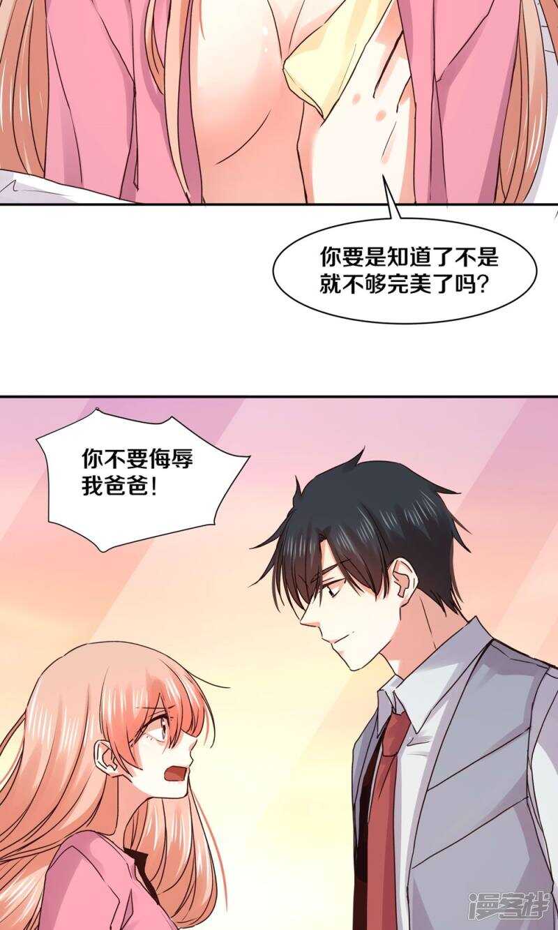 恶魔的宠妻韩漫全集-164 苏老师无删减无遮挡章节图片 