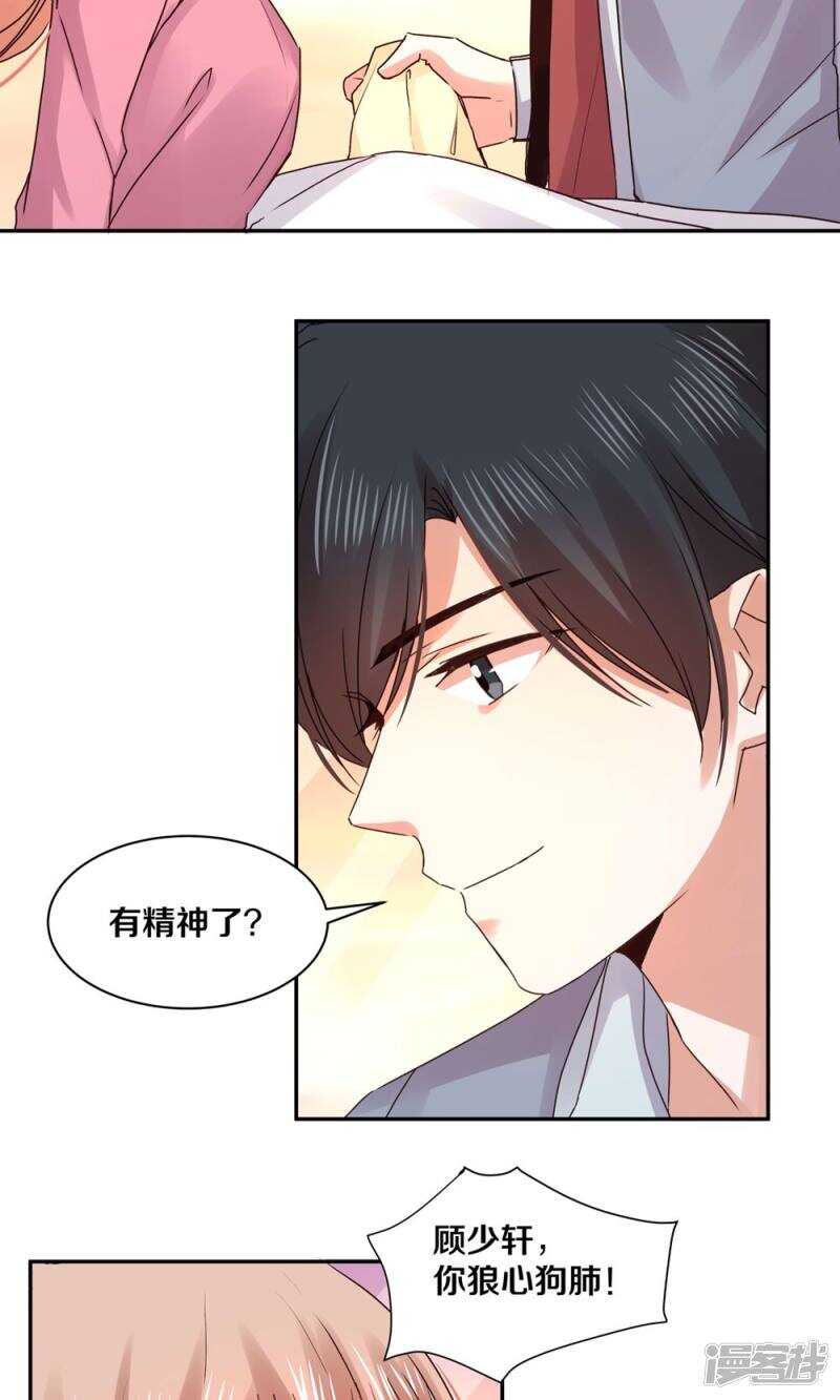 恶魔的宠妻韩漫全集-164 苏老师无删减无遮挡章节图片 