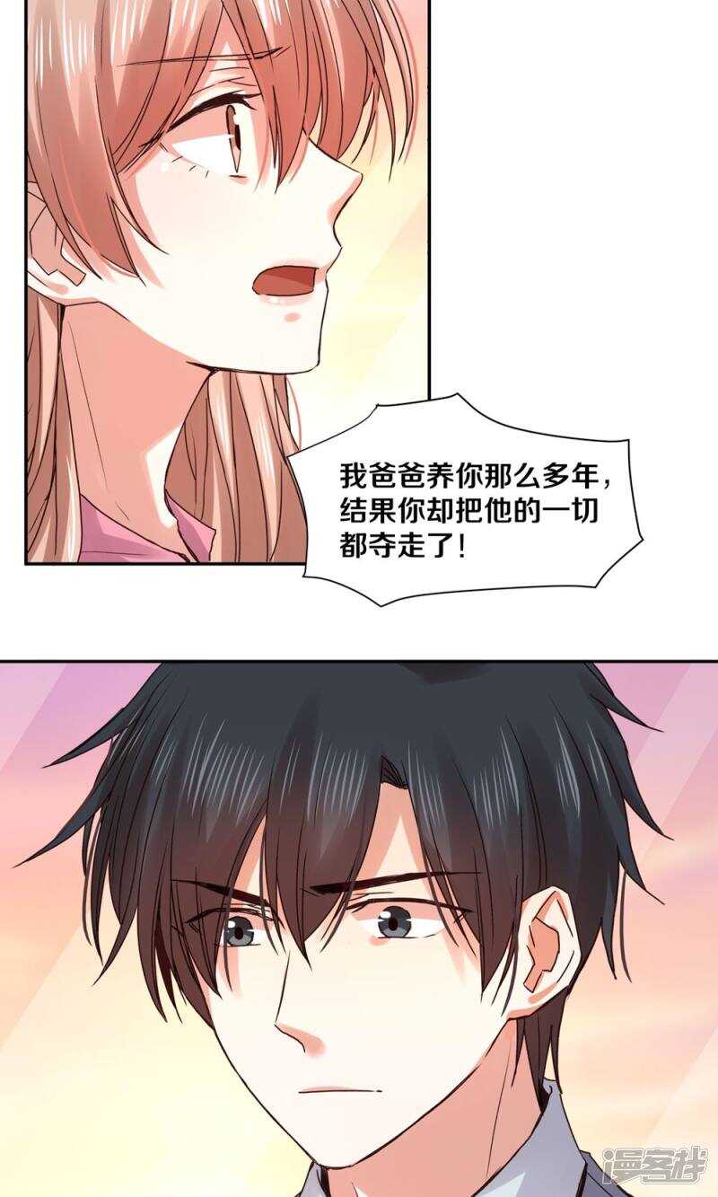 恶魔的宠妻韩漫全集-164 苏老师无删减无遮挡章节图片 