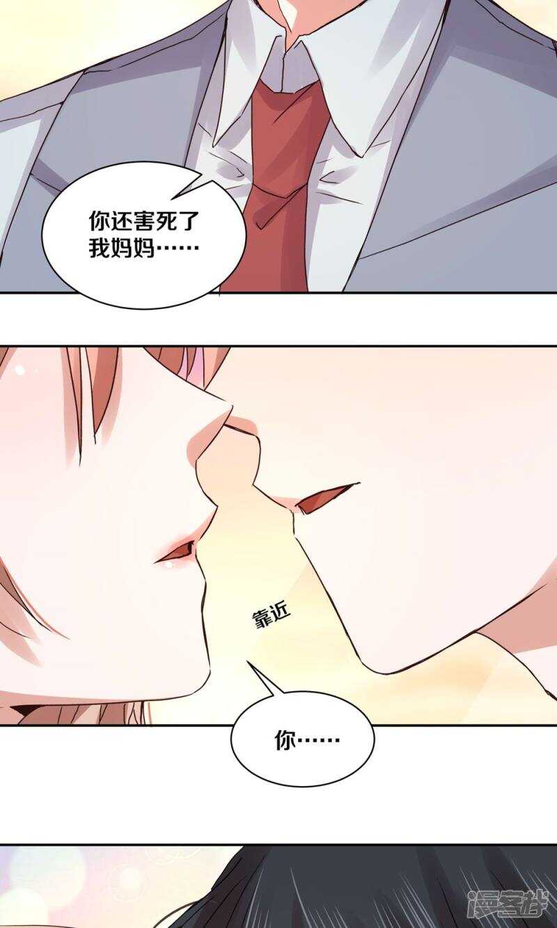 恶魔的宠妻韩漫全集-164 苏老师无删减无遮挡章节图片 