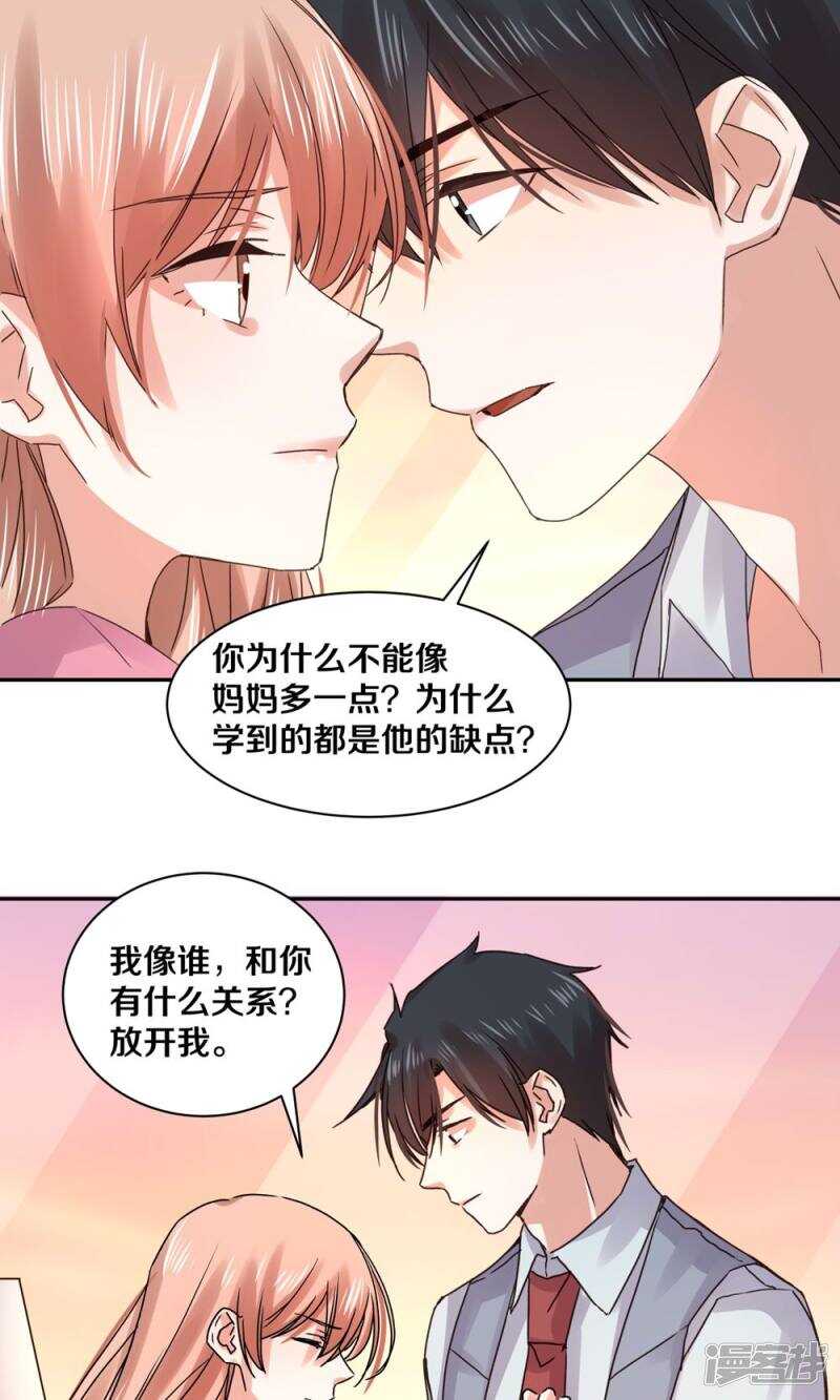 恶魔的宠妻韩漫全集-164 苏老师无删减无遮挡章节图片 