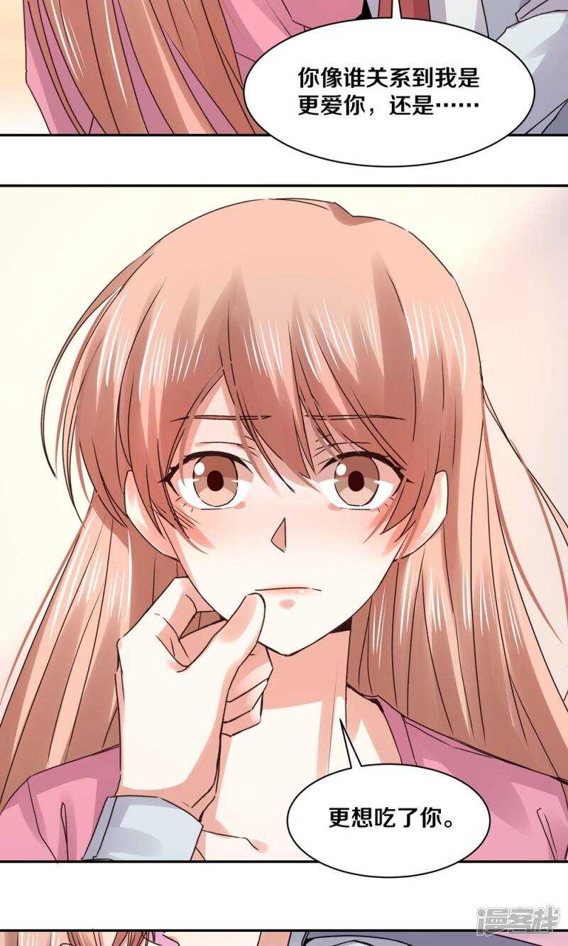恶魔的宠妻韩漫全集-164 苏老师无删减无遮挡章节图片 