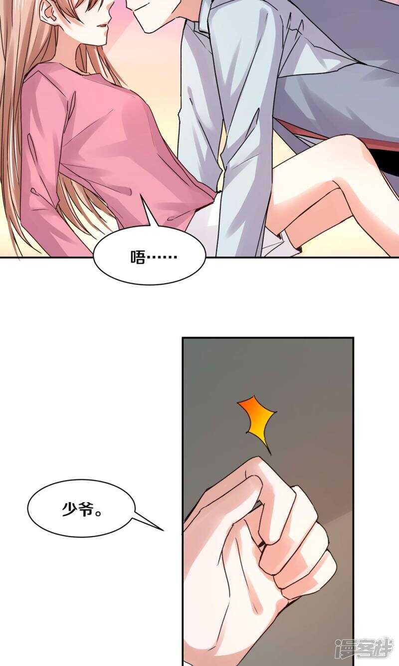 恶魔的宠妻韩漫全集-164 苏老师无删减无遮挡章节图片 