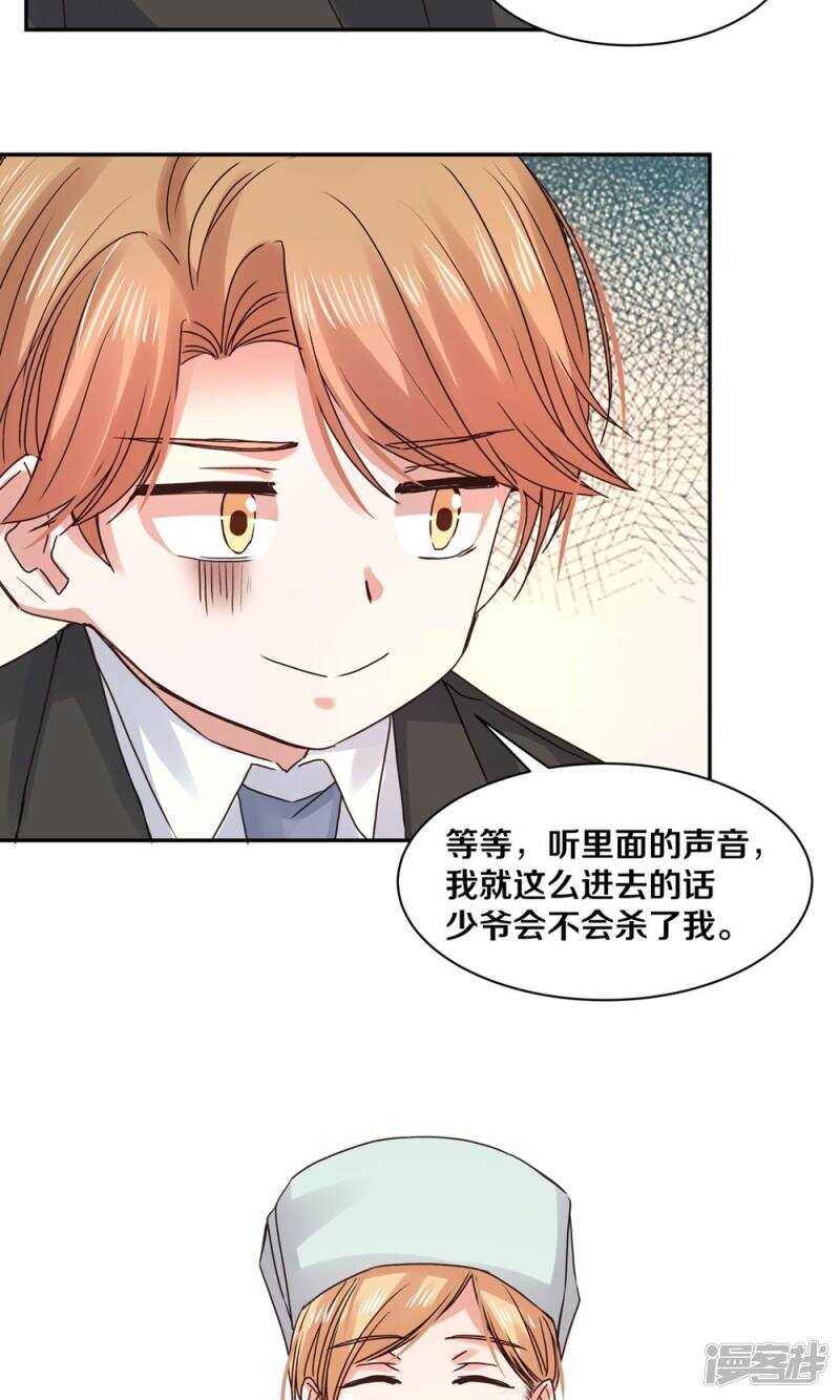 恶魔的宠妻韩漫全集-164 苏老师无删减无遮挡章节图片 
