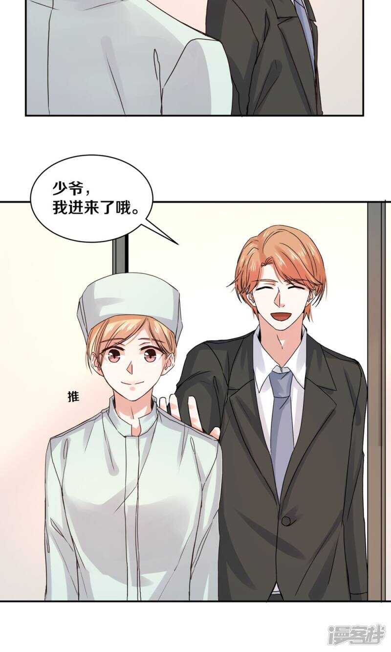 恶魔的宠妻韩漫全集-164 苏老师无删减无遮挡章节图片 