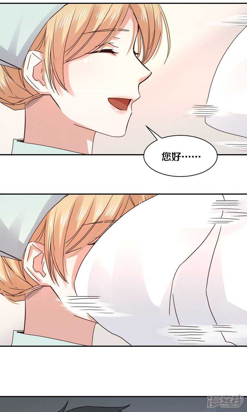 恶魔的宠妻韩漫全集-164 苏老师无删减无遮挡章节图片 