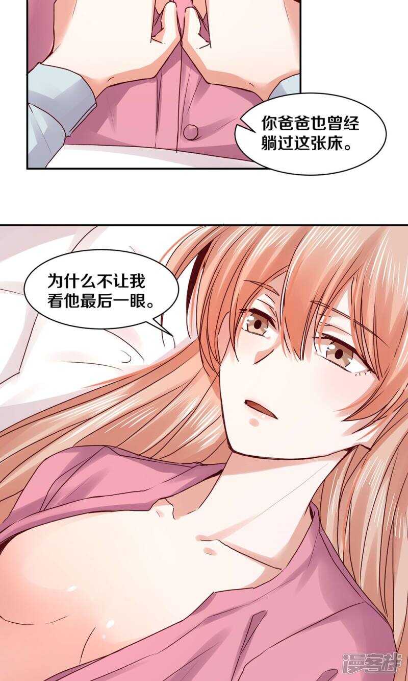 恶魔的宠妻韩漫全集-164 苏老师无删减无遮挡章节图片 