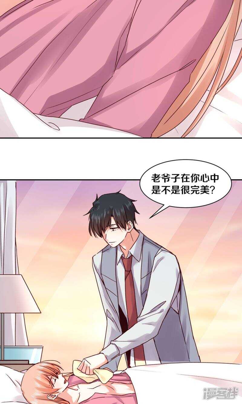 恶魔的宠妻韩漫全集-164 苏老师无删减无遮挡章节图片 