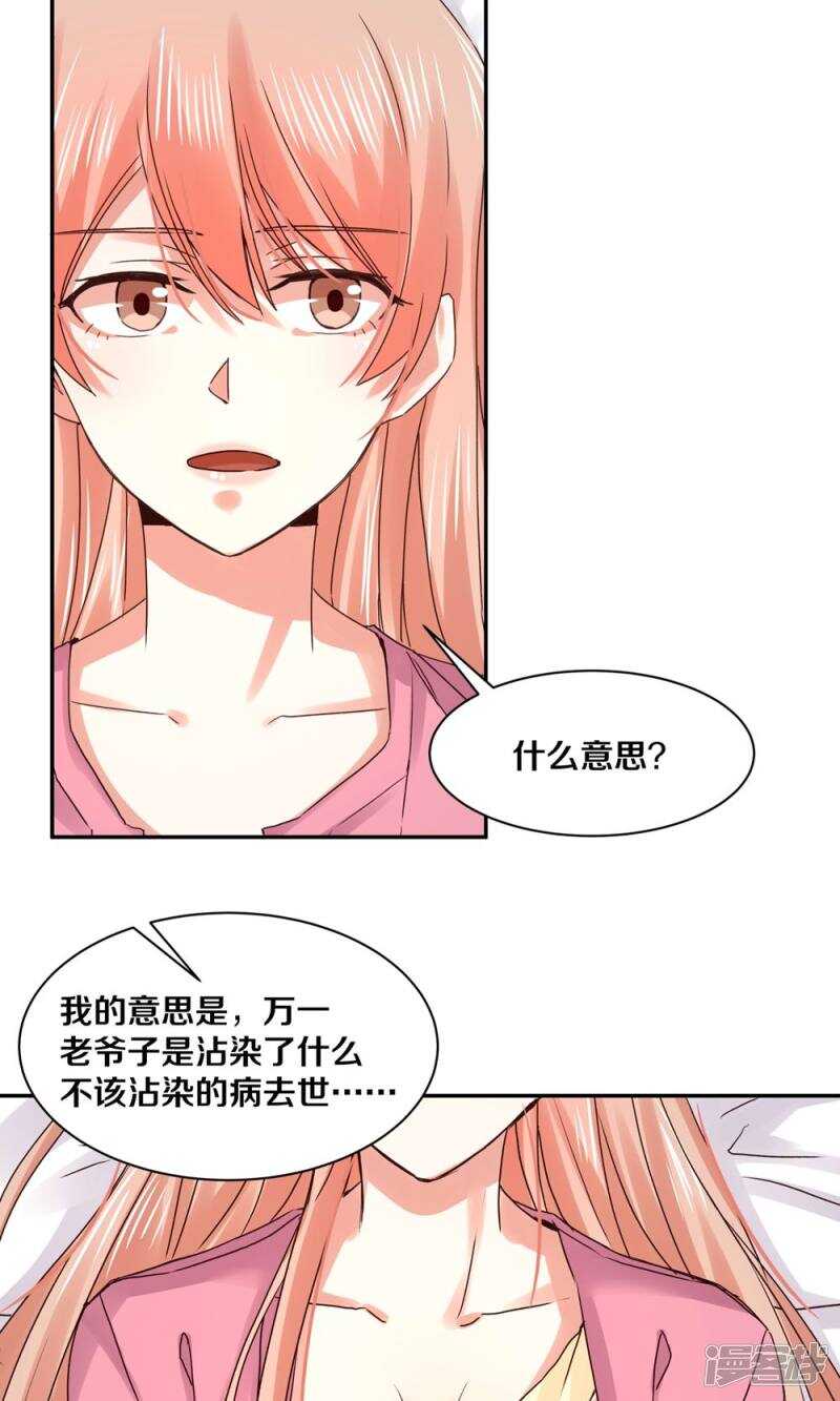 恶魔的宠妻韩漫全集-164 苏老师无删减无遮挡章节图片 