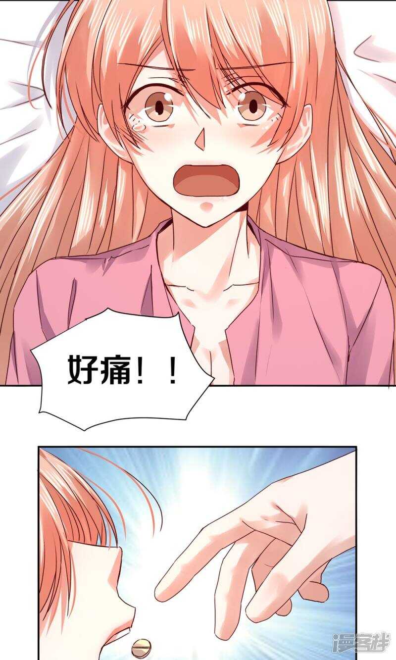 恶魔的宠妻韩漫全集-165 凌心，真的是你么？无删减无遮挡章节图片 