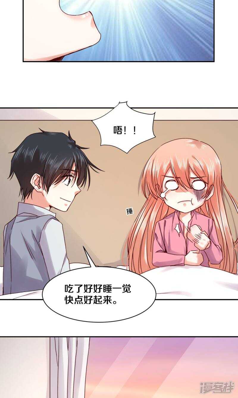 恶魔的宠妻韩漫全集-165 凌心，真的是你么？无删减无遮挡章节图片 