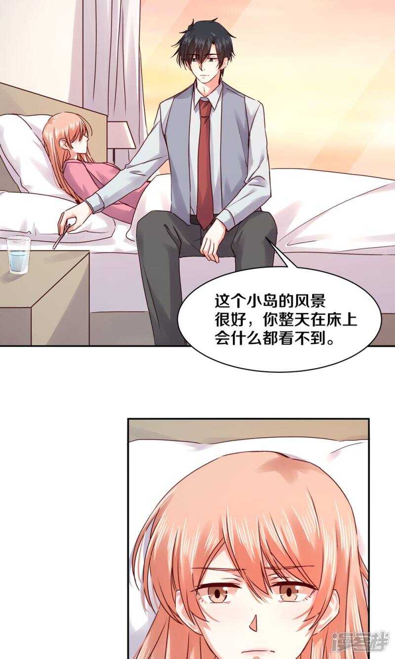 恶魔的宠妻韩漫全集-165 凌心，真的是你么？无删减无遮挡章节图片 
