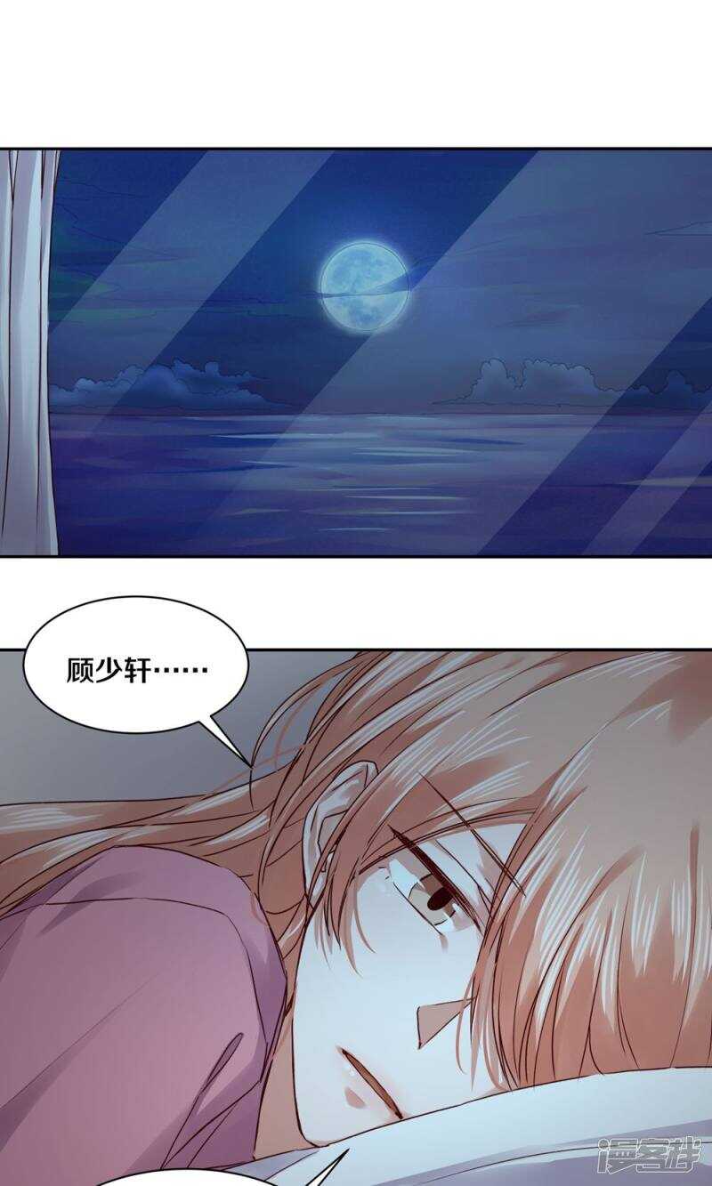 恶魔的宠妻韩漫全集-165 凌心，真的是你么？无删减无遮挡章节图片 
