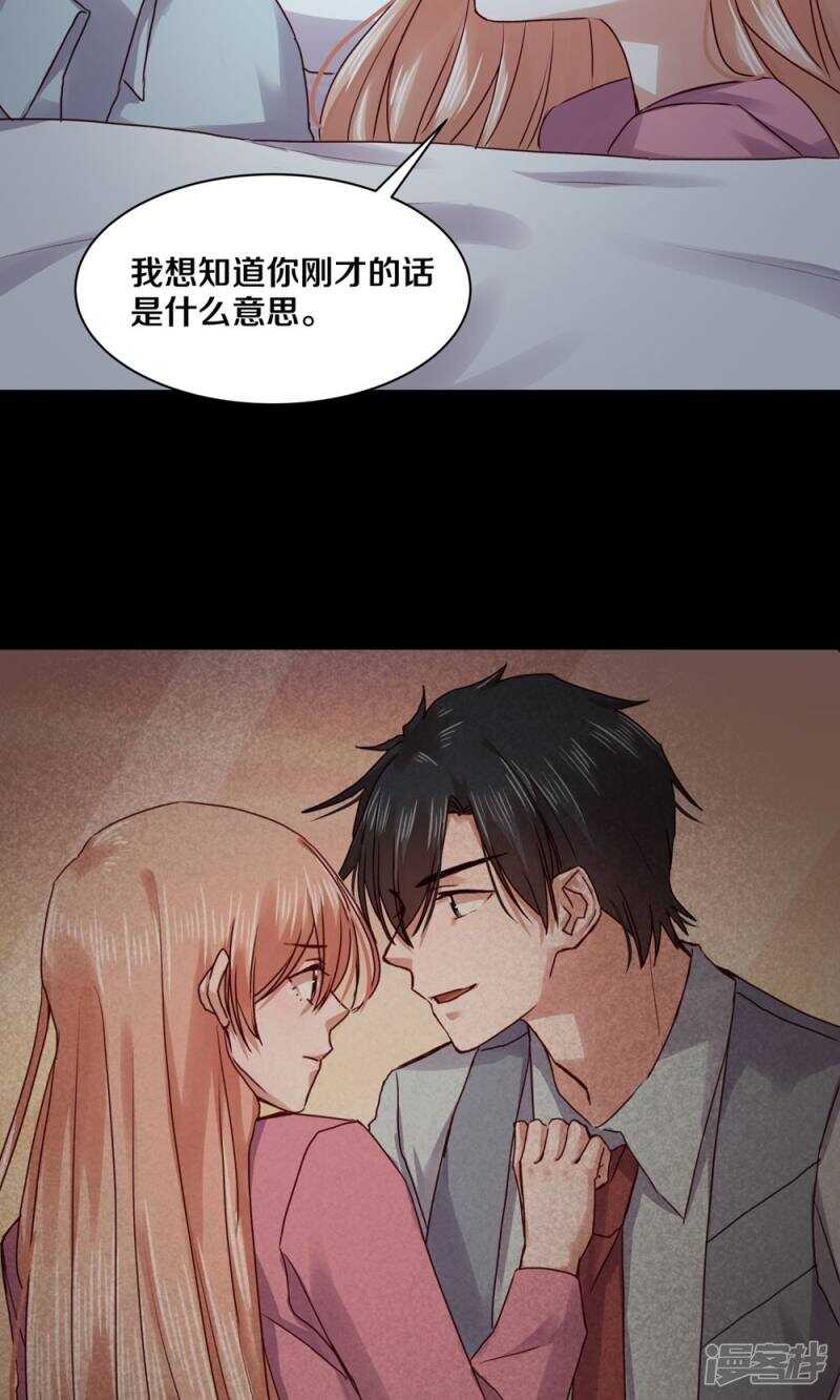 恶魔的宠妻韩漫全集-165 凌心，真的是你么？无删减无遮挡章节图片 