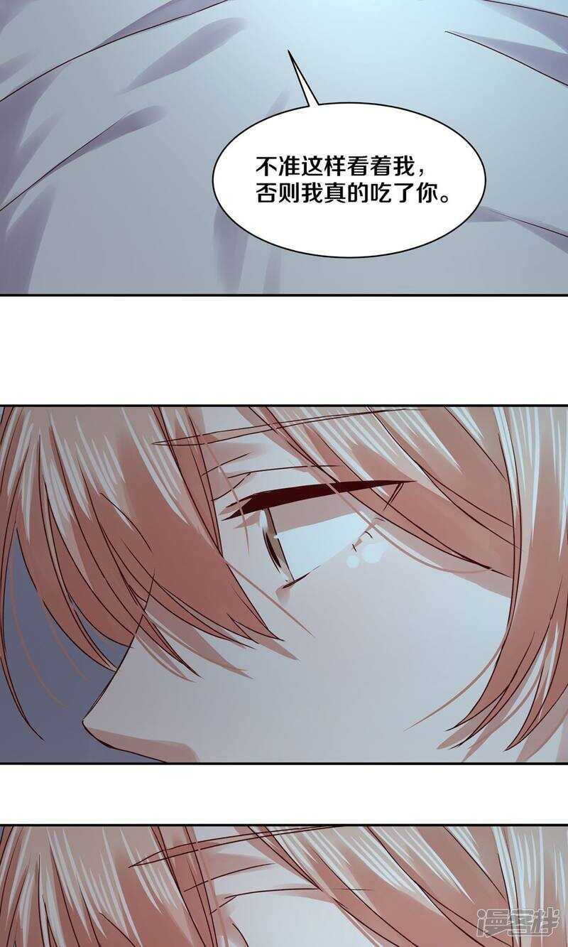 恶魔的宠妻韩漫全集-165 凌心，真的是你么？无删减无遮挡章节图片 