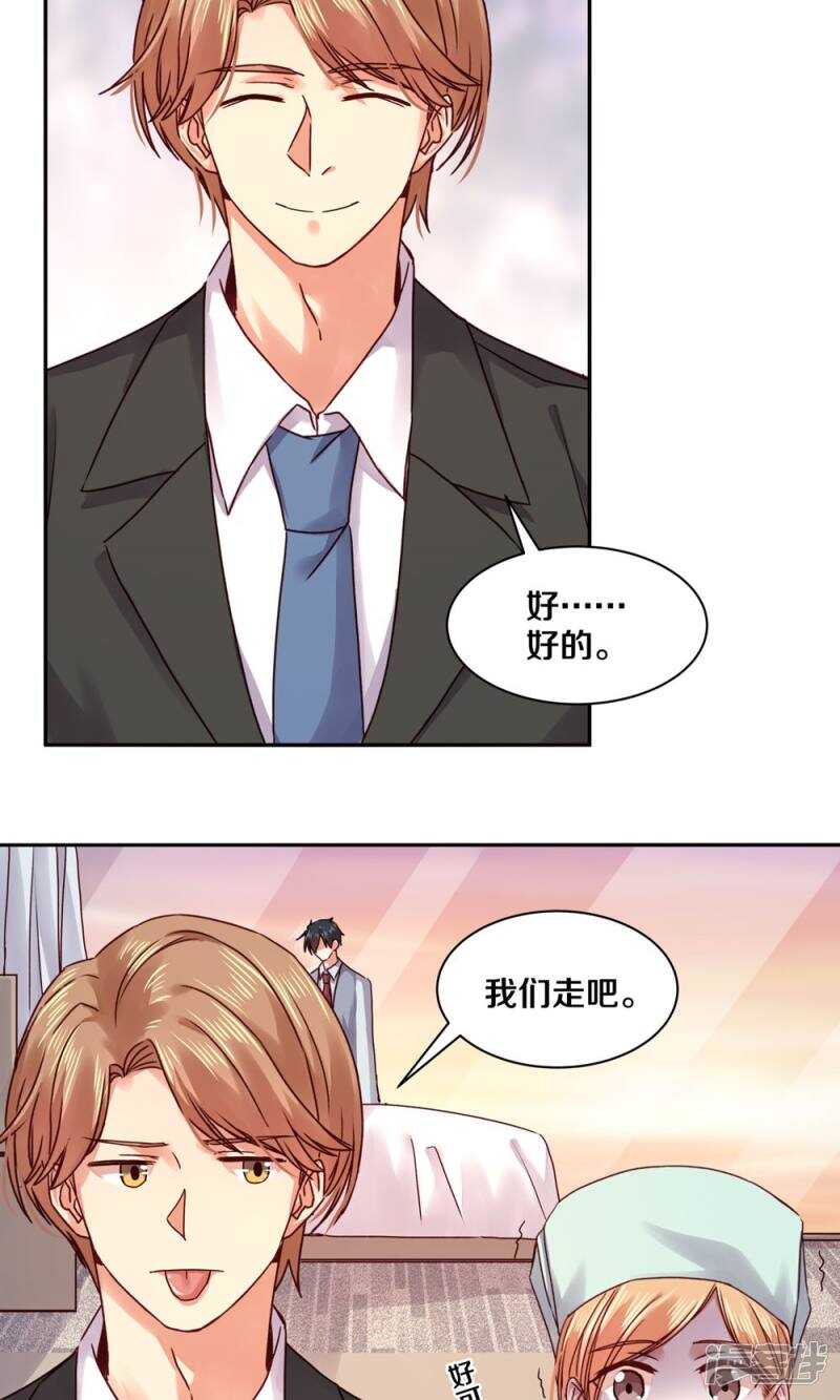 恶魔的宠妻韩漫全集-165 凌心，真的是你么？无删减无遮挡章节图片 
